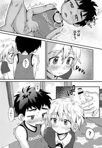 [Suikanotane (Hashikure)] Kinou no Hanashi