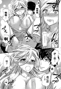 [Kuon Michiyoshi] HUNDRED GAME Ch. 7 (Monthly Vitaman 2015-06) [Chinese] [樱翼汉化组]