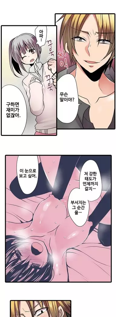 Shameful vending machine Ch.1-42