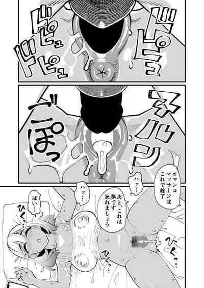 [Hi-Per Pinch (clover)] Bitch Zuma ni Anji Kaketara Netorerare Chaimashita [Digital]