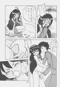 (C50) [First Class (Kazuneko)] Déjà Vu {Ne no Maki} (Tenchi Muyo!)