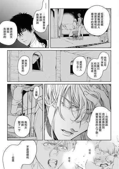 Sahara no Kuro Washi 2 side Alkil | 撒哈拉的黑鹫2 | 雨夜的月亮 前篇+后篇 | 第一夜 - 第四夜