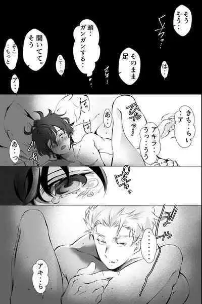 俺しか知らない親友のカオ。媚薬を親友に盛られたら