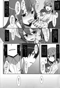 (C94) [TIES (Takei Ooki)] Watashi no, Onii-chan Soushuuhen