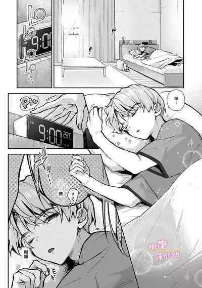 [ri huru] boku tati ha o nee tyan no toriko~00-06｜我们都是姊姊的俘虏00-06话前[中文] [橄榄汉化组]