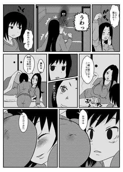 Josei Teitoku no Miru Yume wa