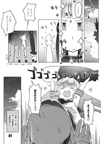 (C84) [Zombie to Yukaina Nakamatachi (Super Zombie)] 93-Shiki Sanso Gyorai (Kantai Collection -KanColle-)