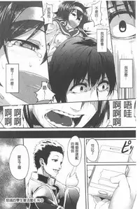 Kowasare Otome | 被搞壞的美少女