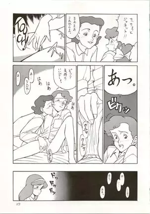 Ochame na Trap Yarou ~Boukyou Ichibanboshi~