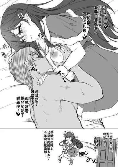 [Yusaritsukata (Awayume)] Suzuya nari no Kanbyou dashi! Plus Alpha Omakebon Soushuuhen 1 (Kantai Collection -KanColle-) [Chinese] [佳奈助汉化组+不咕鸟汉化组] [Digital]