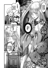 [いくじなしのフェティシスト] 真珠と鏡 (たまびら) [Chinese] [瑞树汉化组] [Digital]