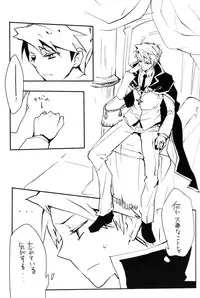 (C78) [am (gm)] SDBC (Umineko no Naku Koro ni)