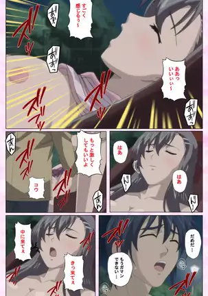 Osananajimi to dokyusei Kanzenban