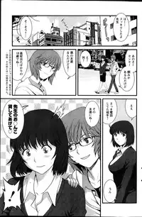 [Saigado] Hitozuma Jokyoushi Main-san Ch. 1-14