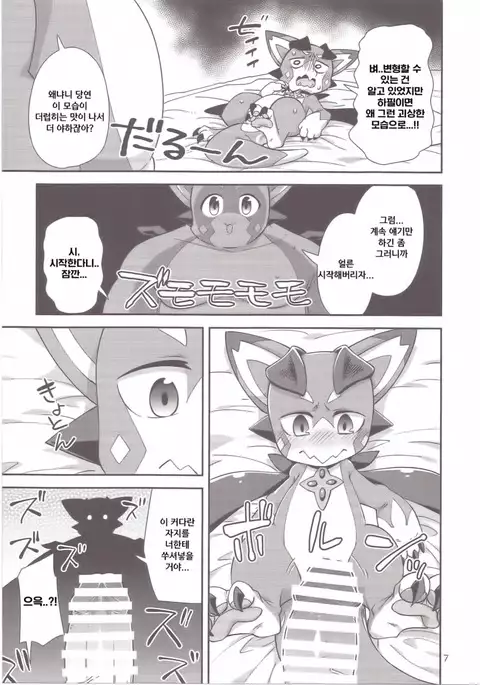 Vy-kun Waihon da!! | 비이군 야한 책이다!!