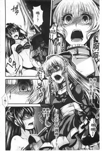 [hal] Kairakuen -Buta Ika na Watashi- | 壞樂園 -豬不如的我- [Chinese]