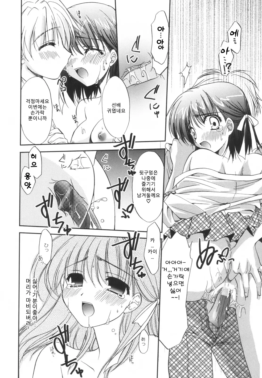 Precious Shokai Genteiban