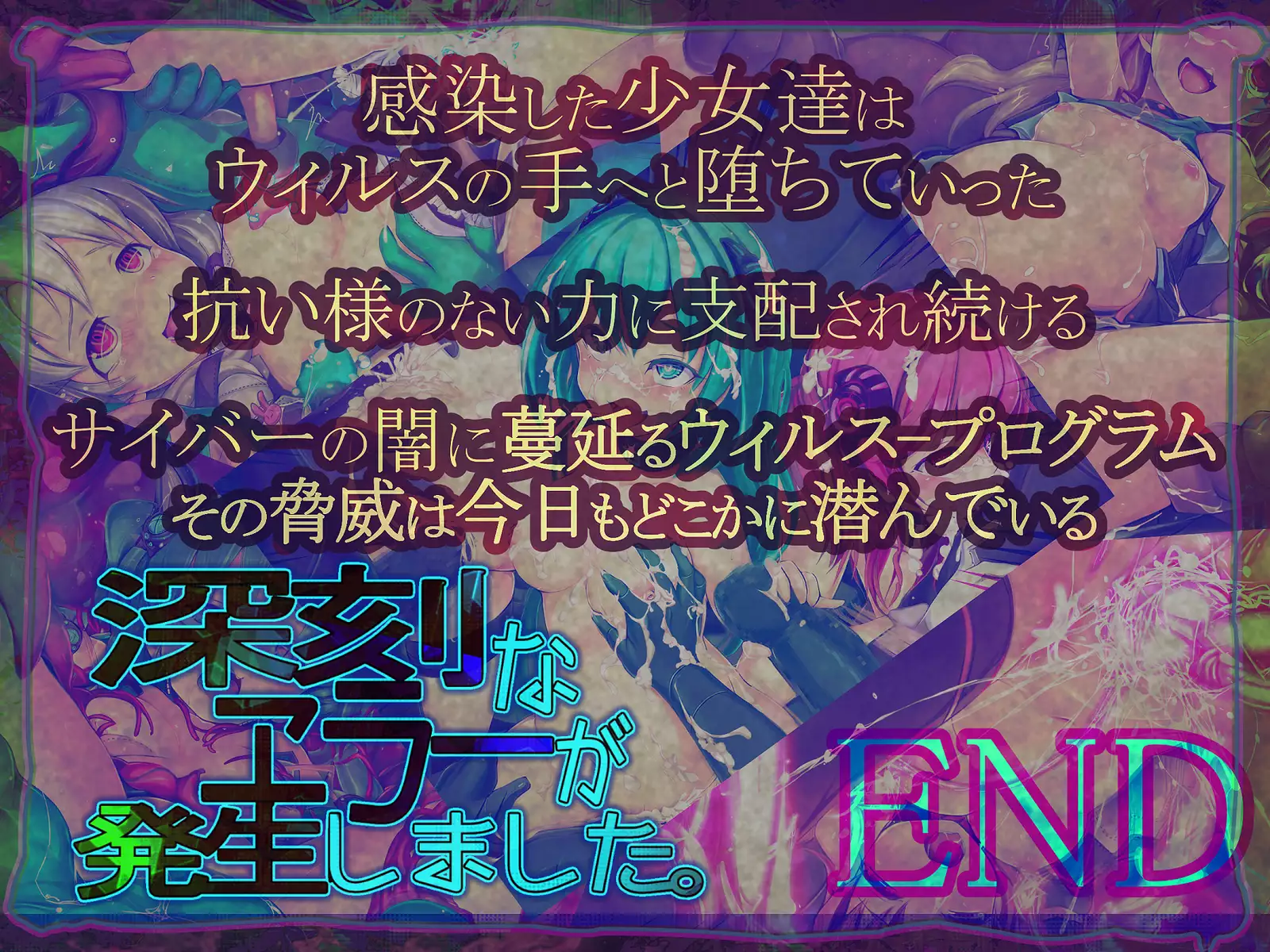 Shinkoku na Error ga Hassei Shimashita.