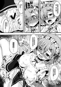 (C91) [Makuu Gundan (Shinozuka Atsuto)] Rem no Hitori Asobi (Re:Zero Kara Hajimeru Isekai Seikatsu) [Chinese] [无毒汉化组]