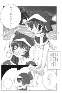 (C58) [Uropyon (Urotan)] Eco Splash 2 (Ecoko)