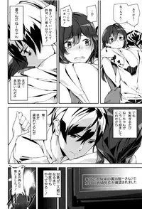 [Ashiomi Masato] Crime Girls