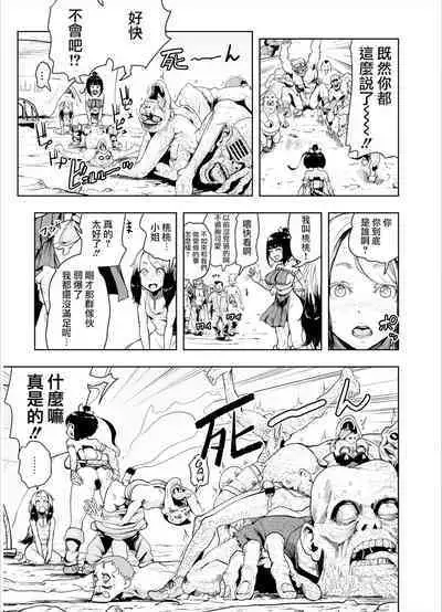 Momohime | 桃桃姬