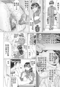 [Murasame Masumi] Musuko no Negai (Mama Kui!) [Chinese] [ssps漢化]