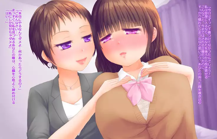 Yuri no Hanabira Amai Mitsu