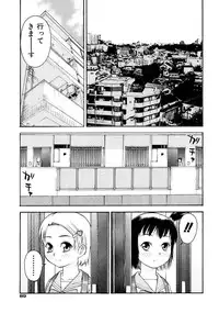 [tecchan] Onegai Oniichan