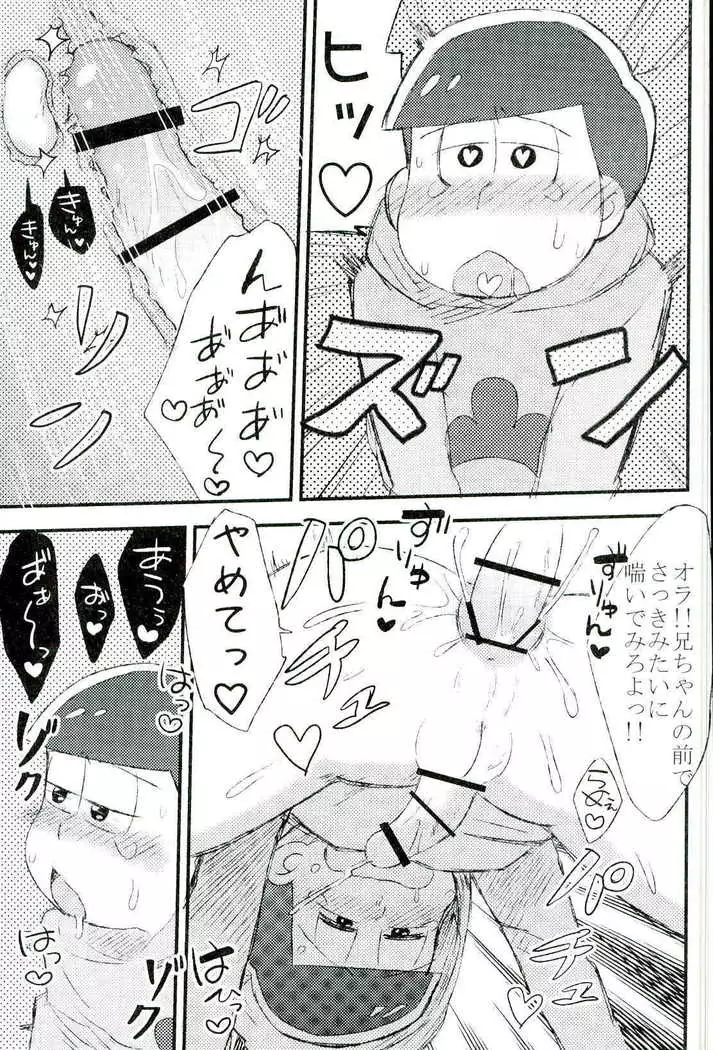 無職、童貞、非処女