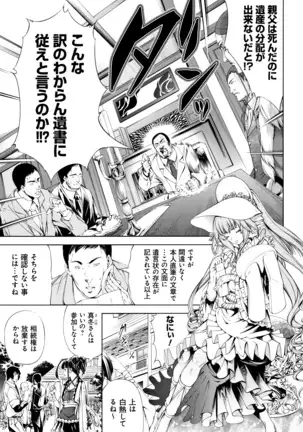 Geretsu ni Oshitoyaka