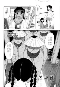 [Dozamura] Doguu -Dozamura Guuwa- Kuro