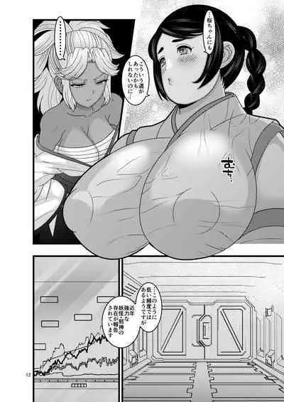 Ochiru Hana Botan to Kikyou Hen Ni