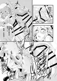 (Reitaisai 13) [Ririo Gatto (Kaenuco)] Mesuinu Junko no Rouka de Osanpo (Touhou Project) [Chinese] [沒有漢化]