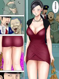 [Minazuki Mikka] Otto wa Gokuchuu, Ippou Tsuma wa... 3 ~Kaseifu no Tsuma ga Ooya no Musuko ni Netorarete...~ [Chinese] [含着个人汉化]