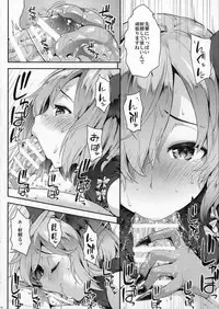 (C91) [SAZ (soba)] Why am I jealous of you? (Fate/Grand Order)