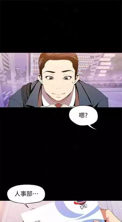 [週一] [尹坤志 & 高孫志] 美麗新世界 1-89 官方中文（連載中）