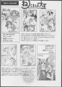 [AKABEi SOFT (ALPHa)] Cry*stal (SNOW)