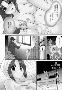[Pon Takahanada] Kanojo to Kurasu 100 no Houhou - A Hundred of the Way of Living with Her. Vol. 1