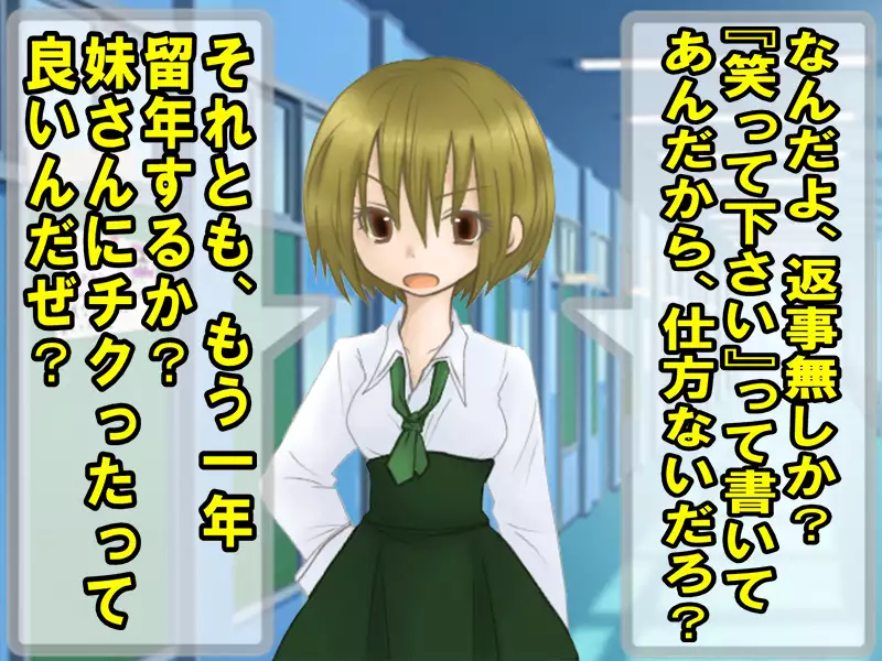 When I wet the bed, my two little sisters scorned and humiliated me.