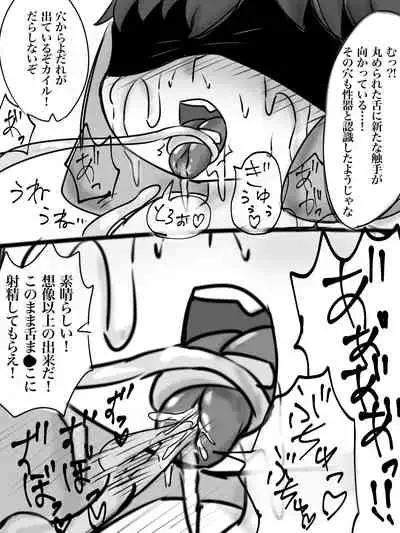 カイル君が猿と交尾する漫画