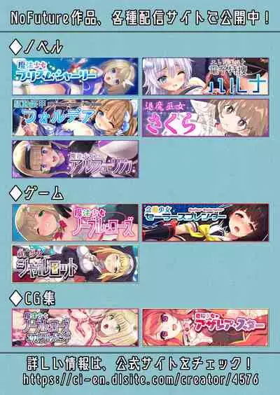 [No Future (端音乱希、露田米)] 炎氷双騎ツイン・キュアリー 百合ヒロインは男のチンポに敗北する 前編