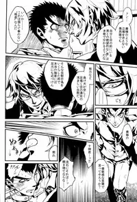 (SPARK6) [Beefcake (Various)] Wasureru Beam!! (DanganRonpa)