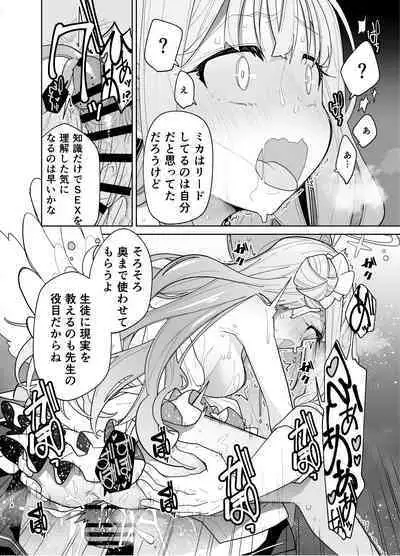 [Tokachi no Kuni (Yukiri Takashi)] MisonoMika ni Sasowarete Mechakucha ni Suru Hon (Blue Archive) [Digital]