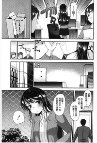 [Ichiko] Amairo Onee-san | 甜美氣息的美人姊姊 [Chinese]