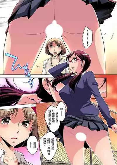 Zetsumetsu Kigu Danshi ~ Boku no Kokan ga Nerawa reru Wake | 瀕臨絕種的男子～所有人都在覬覦我的小弟弟 Ch.1-13