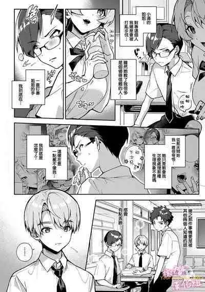 [ri huru] boku tati ha o nee tyan no toriko~00-06｜我们都是姊姊的俘虏00-07话前[中文] [橄榄汉化组]
