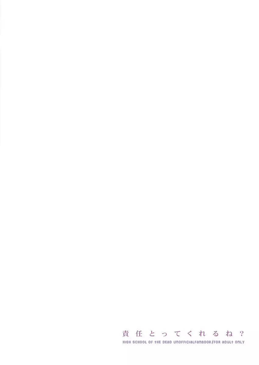 You'll Take Responsibility, Right