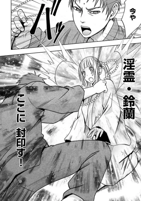 Binkan Idol to Kaikan Ghost Jou