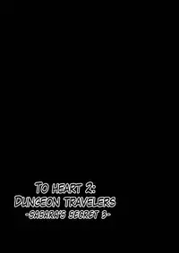 (C91) [Tiba-Santi (Misuke)] Dungeon Travelers - Sasara no Himegoto 3 | Dungeon Travelers - Sasara's Secret 3 (ToHeart2 Dungeon Travelers) [English] [Mant]